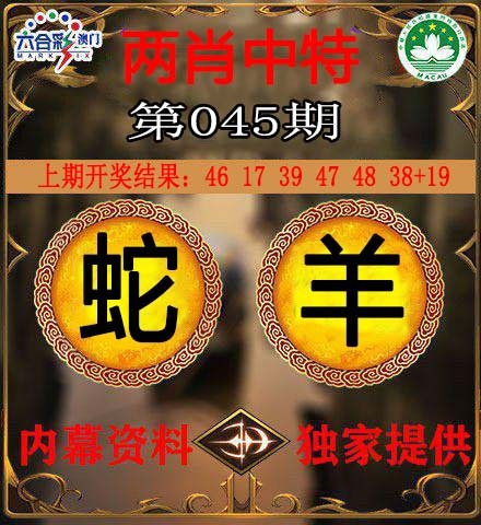 045期两肖中特[图]