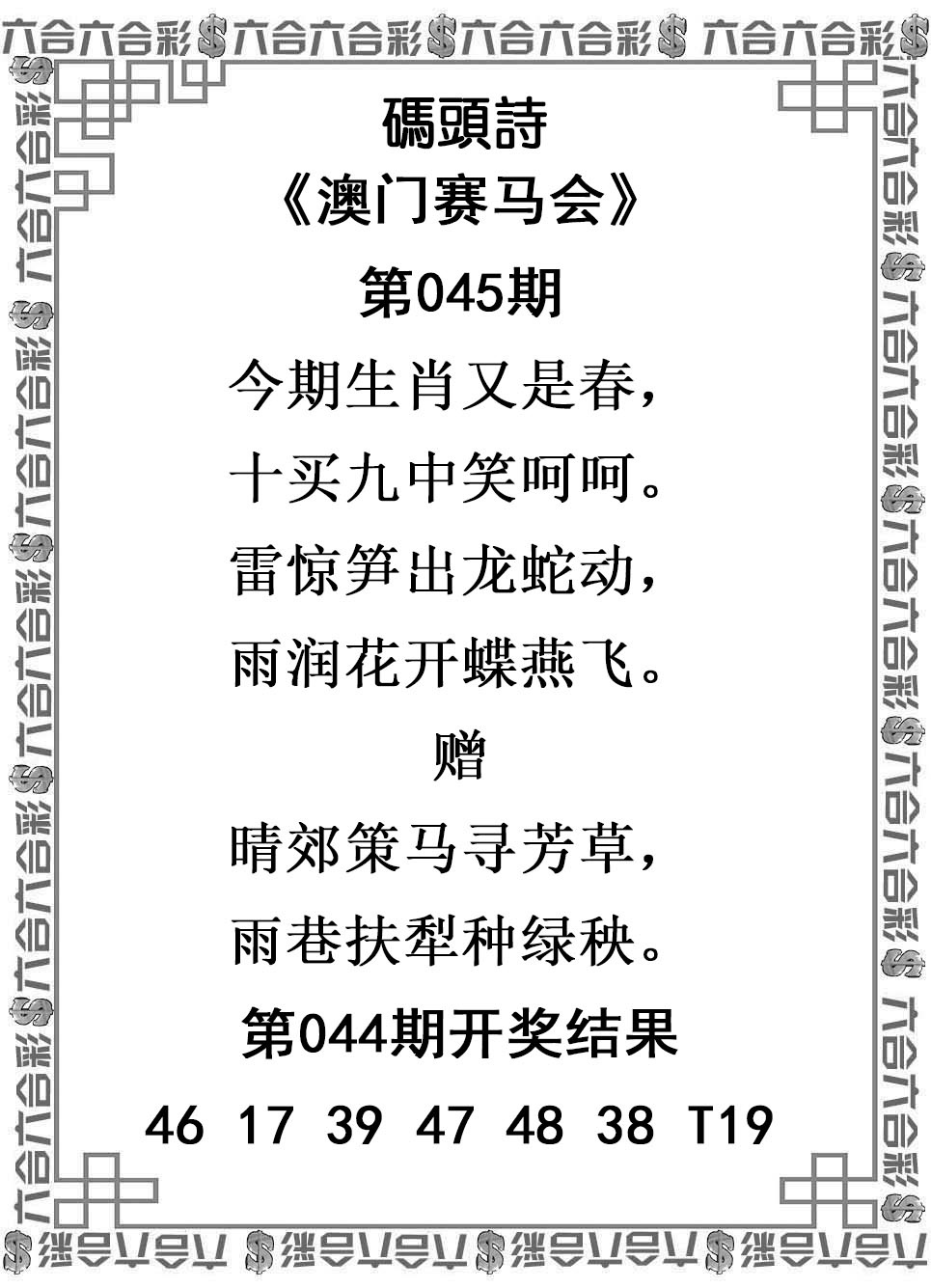 045期码头诗[图]