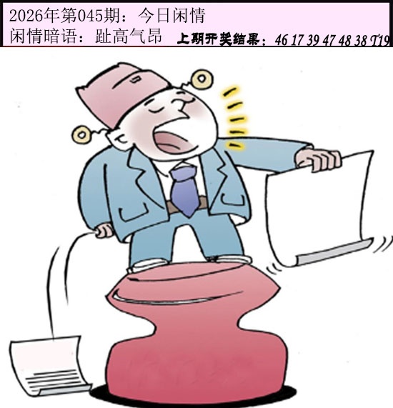 045期今日闲情[图]