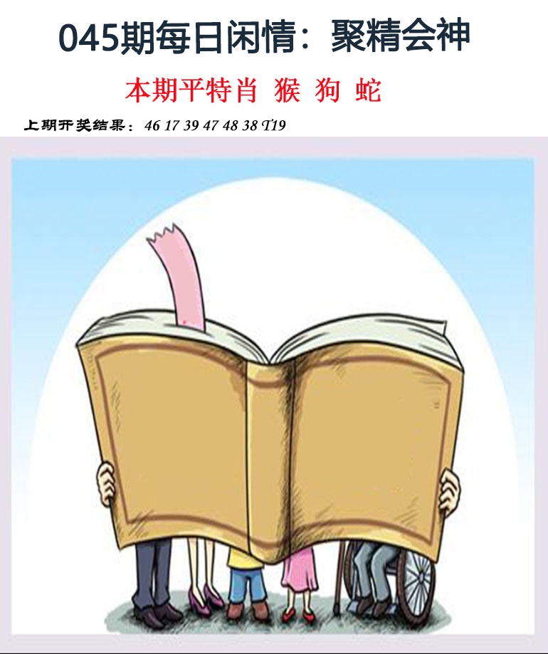 045期每日闲情[图]