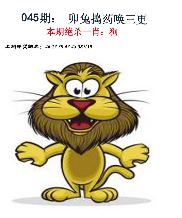 045期金钱豹自有真功夫[图]