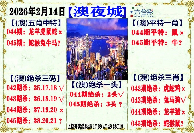 045期澳门夜城[图]