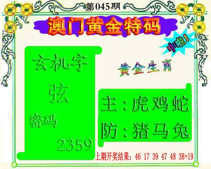 045期黄金屋[图]