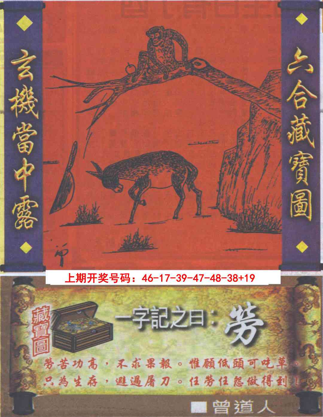 045期高清跑狗图[图]