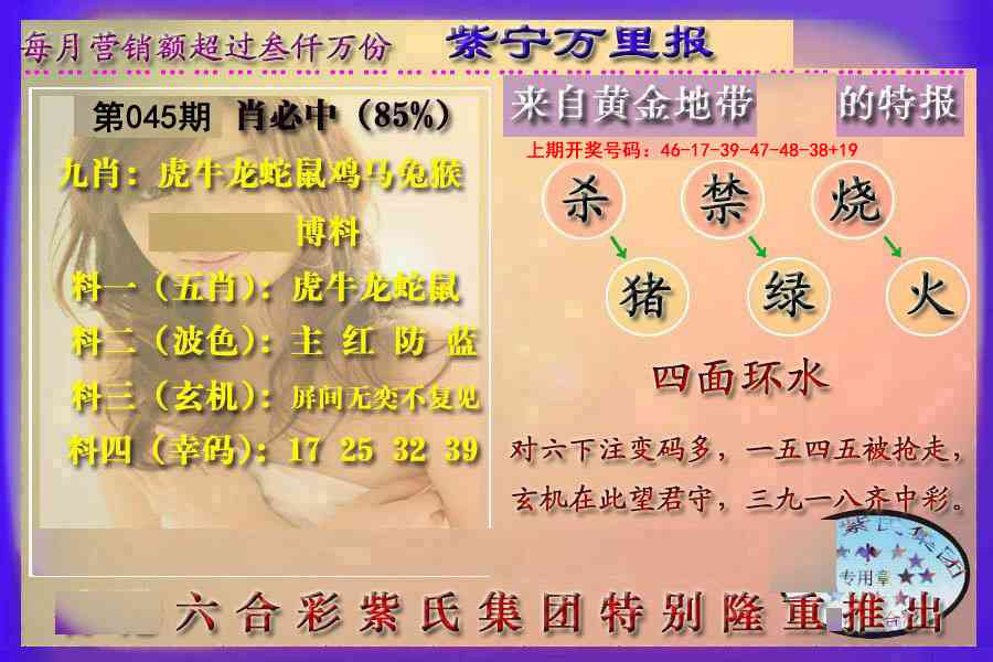 045期万里报[图]