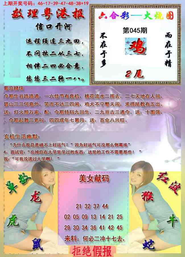 045期粤港报[图]