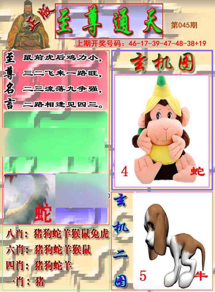 045期至通报[图]