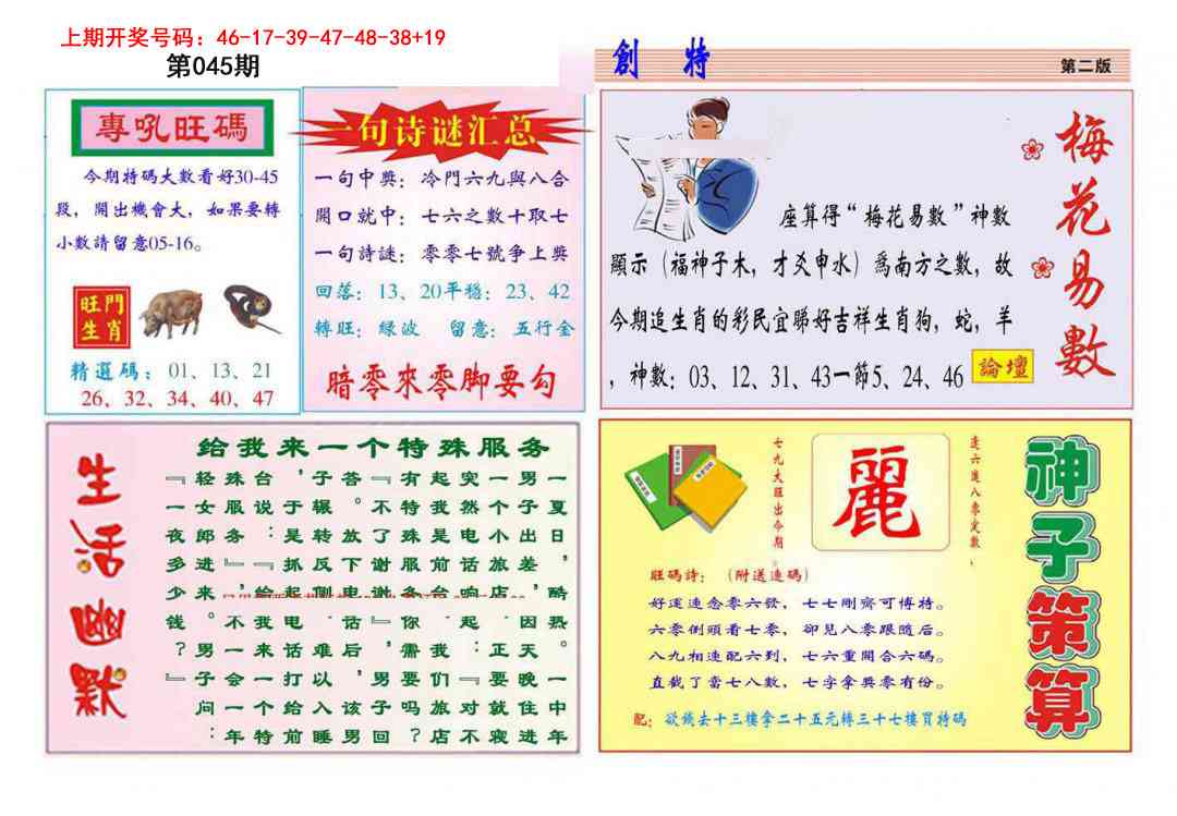 045期九龍创特B(推荐)[图]