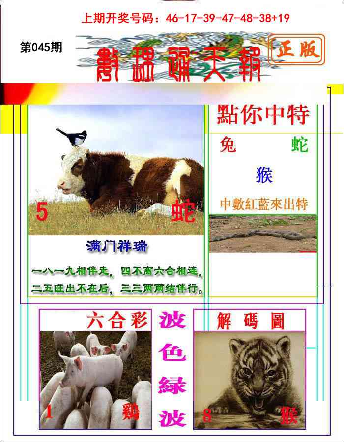 045期数理通天[图]