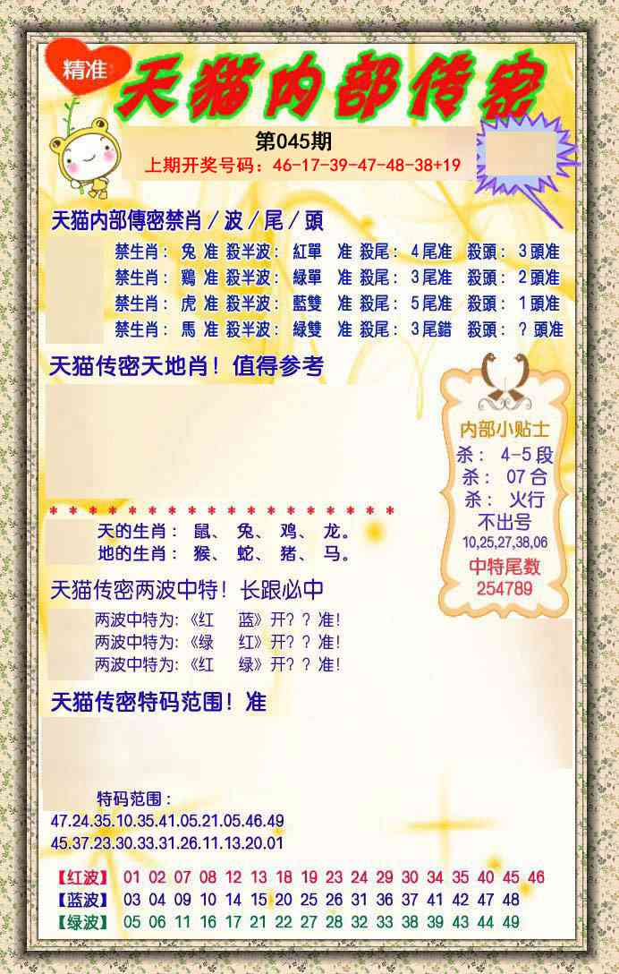 045期内部传密[图]