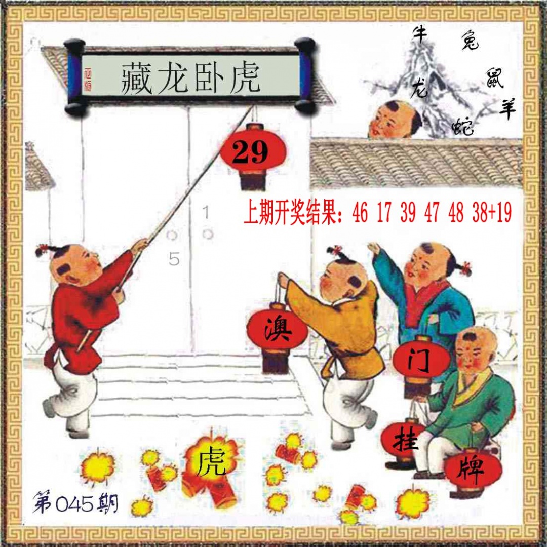 045期(另)挂牌[图]