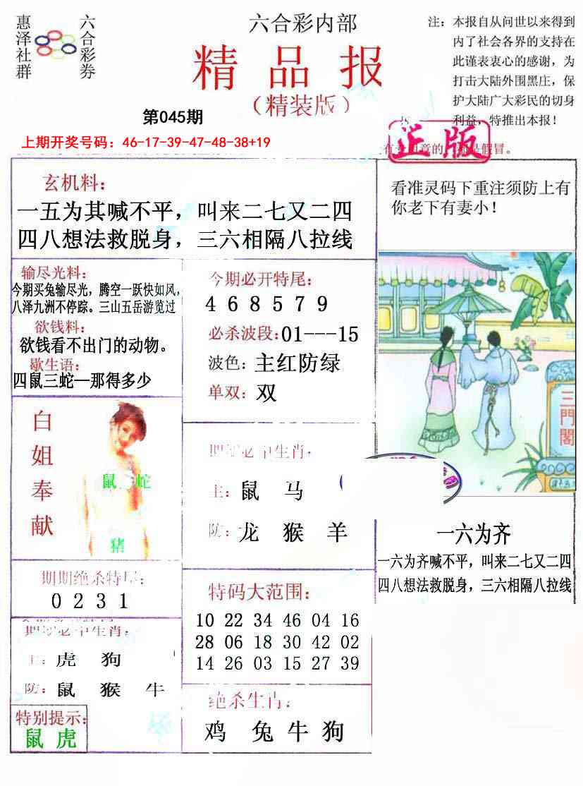 045期摇钱树[图]