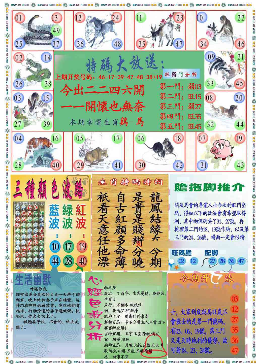 045期九龍心经B(推荐)[图]