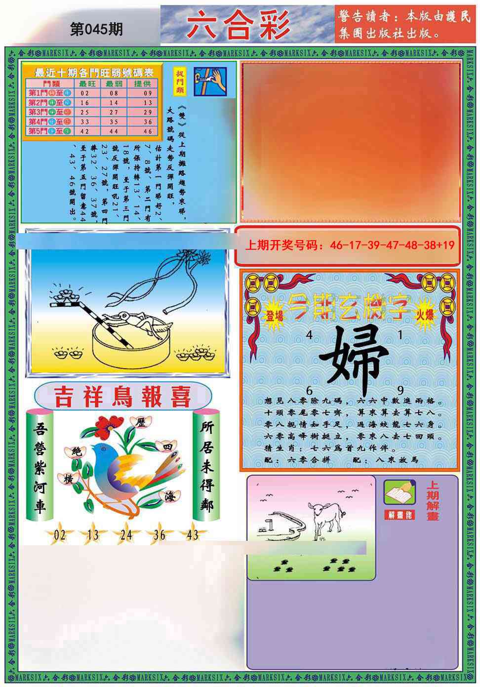 045期九龍2011A(推荐)[图]