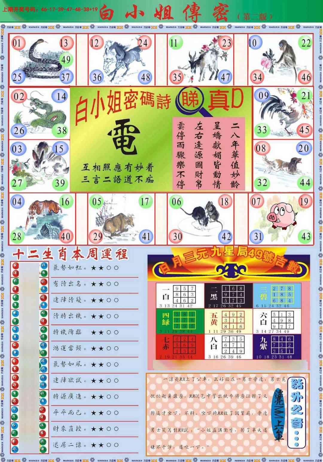 045期白小姐祺袍B加大版[图]