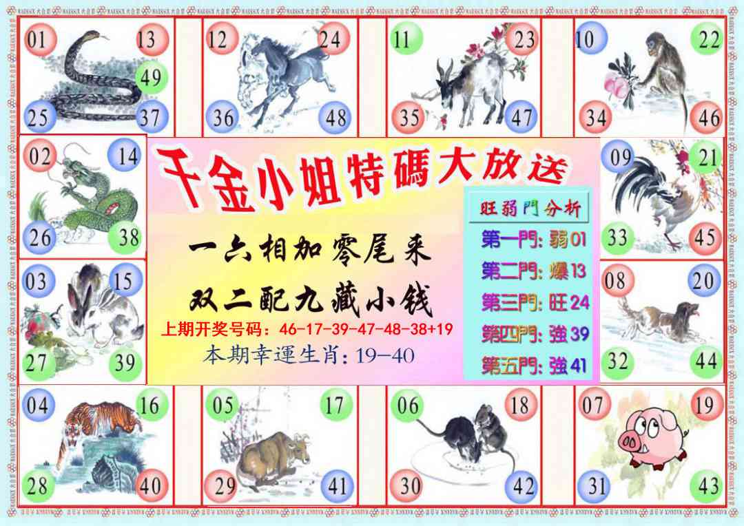 045期千金小姐B版[图]