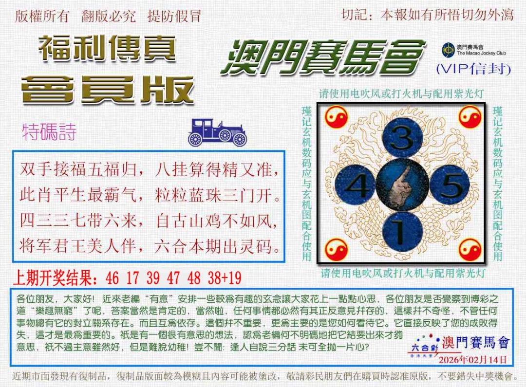 045期福利传真[图]