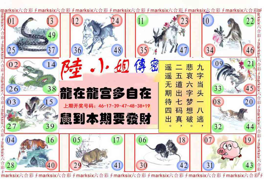 045期陆小姐传密B[图]