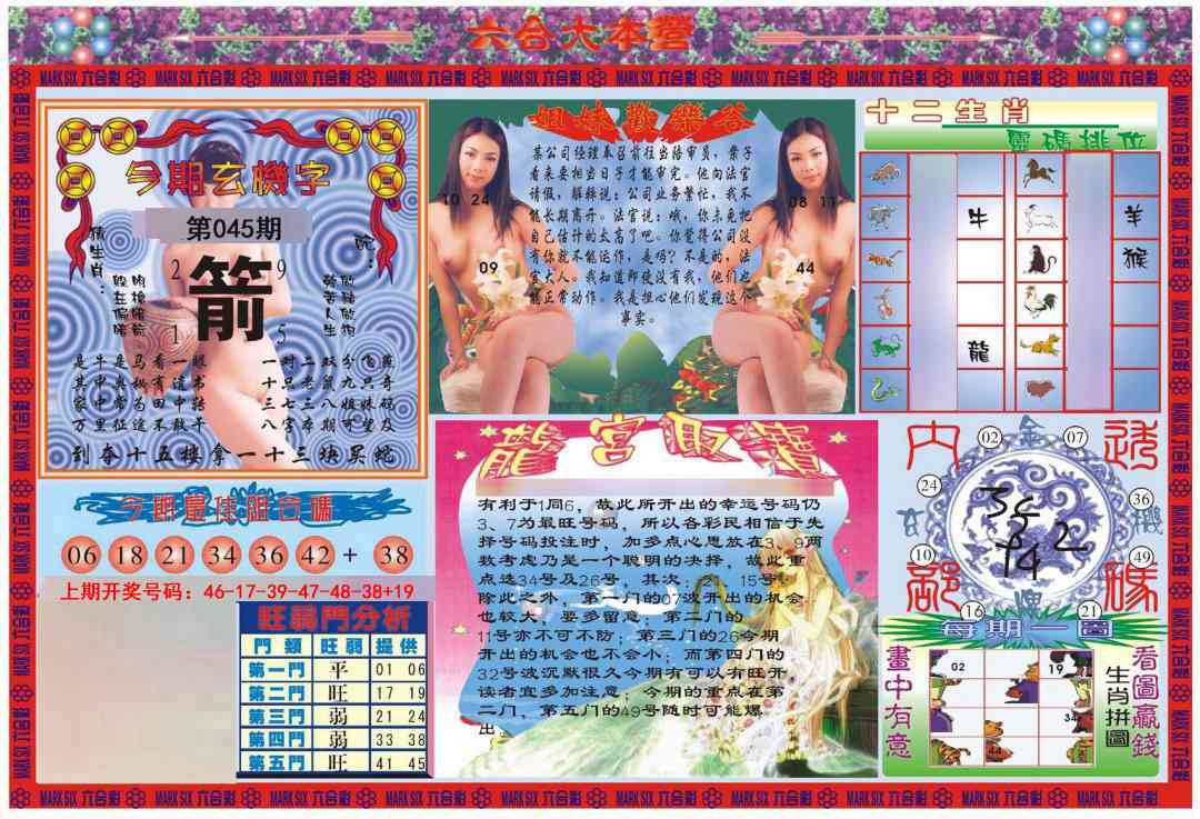 045期大本营[图]