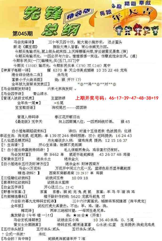 045期先锋总刚A[图]