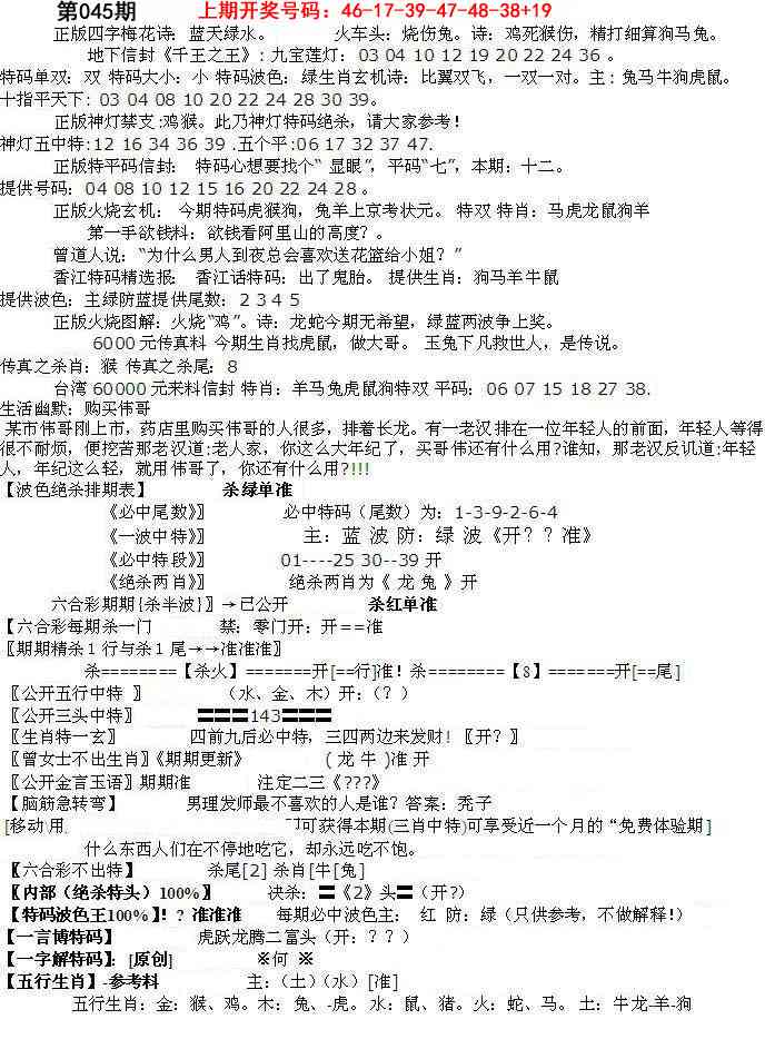 045期先锋总刚B[图]