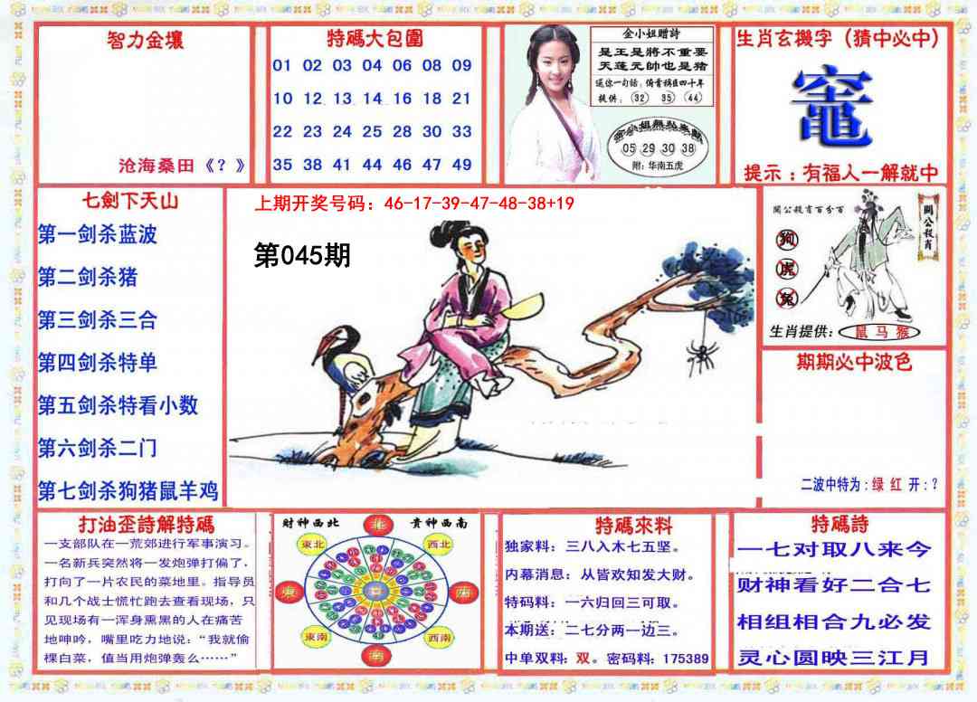 045期会员传真-1[图]