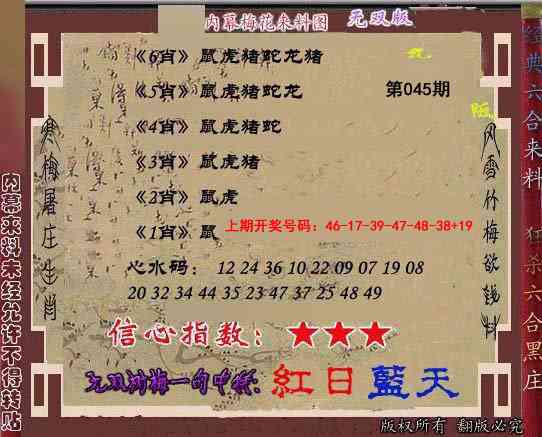 045期独家梅花来料[图]