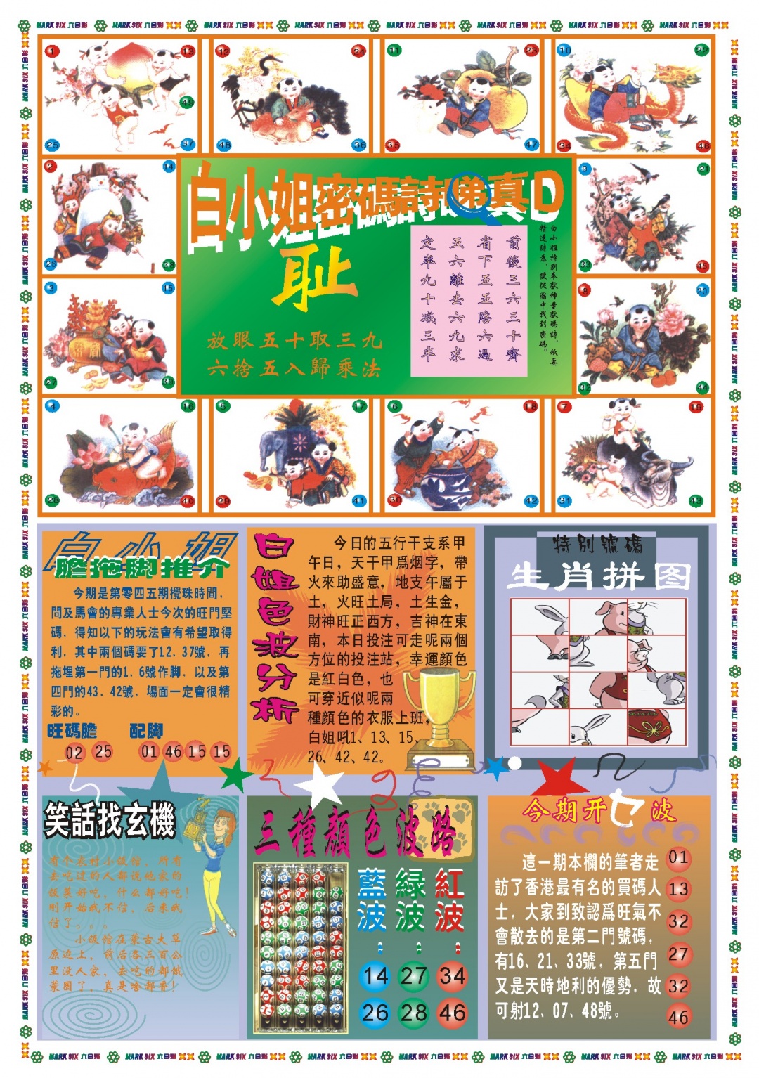 045期白小姐祺袍B[图]