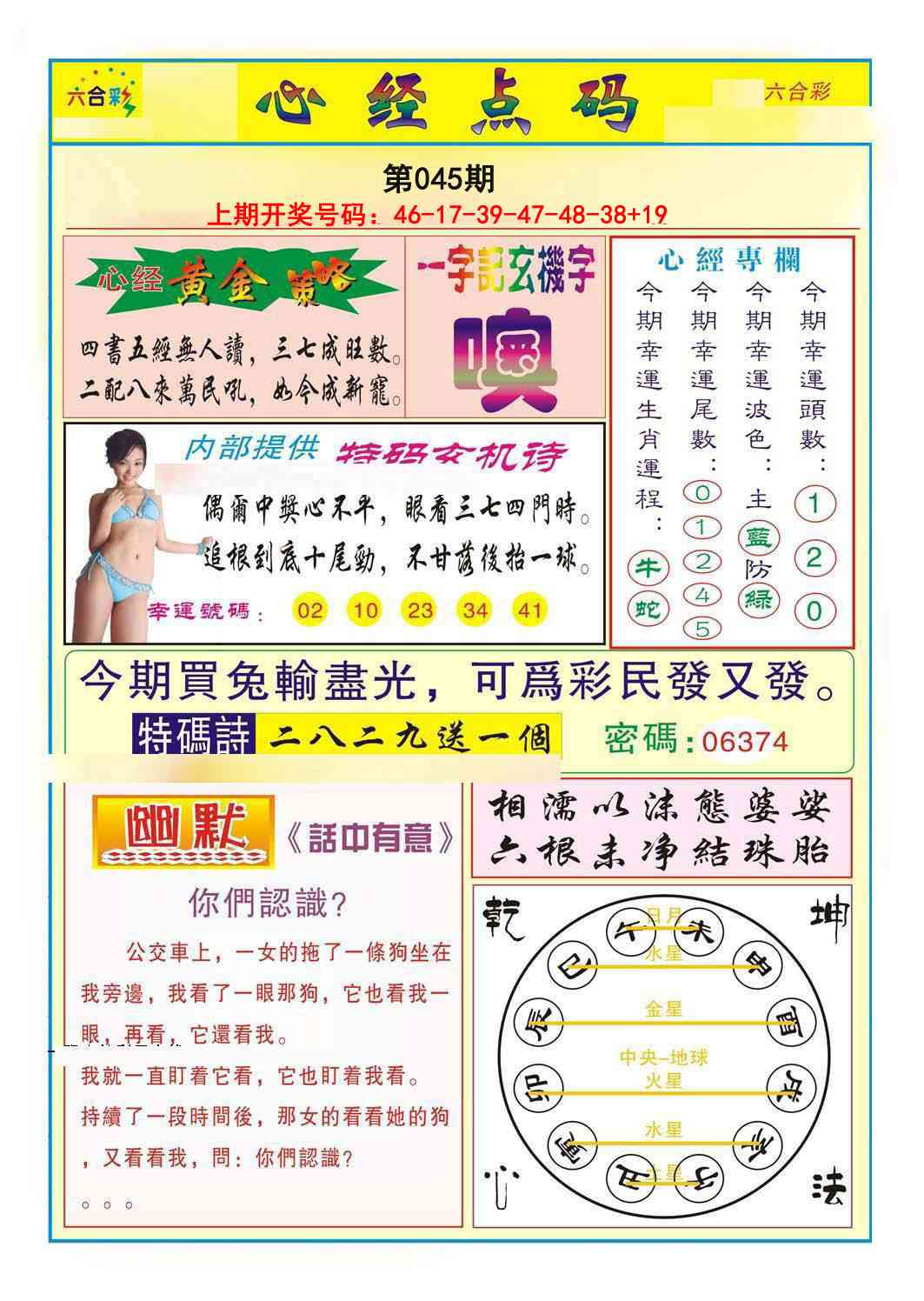 045期心经点码b[图]