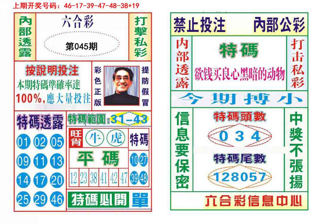 045期内部会员专用[图]