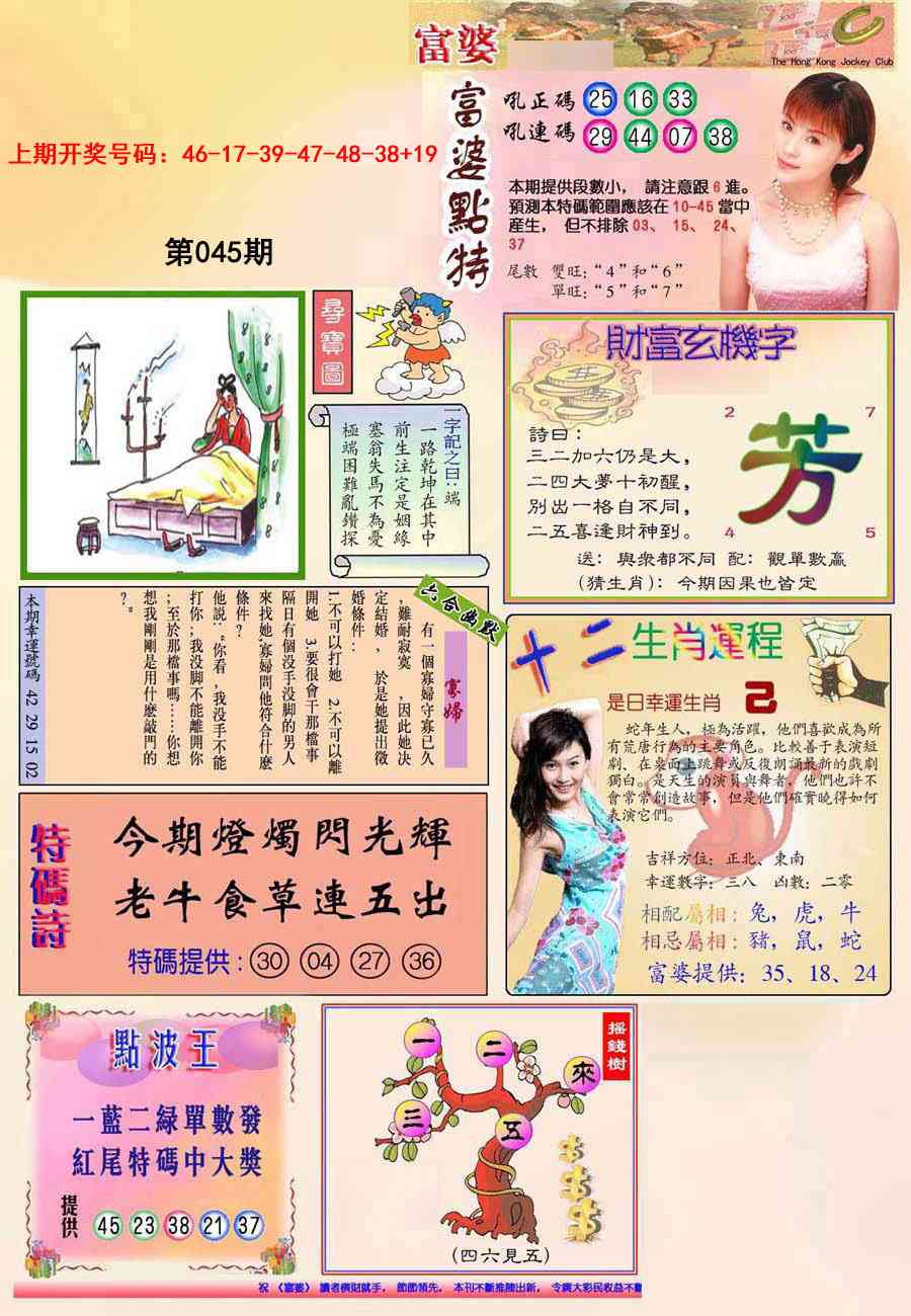 045期(新版)富婆[图]