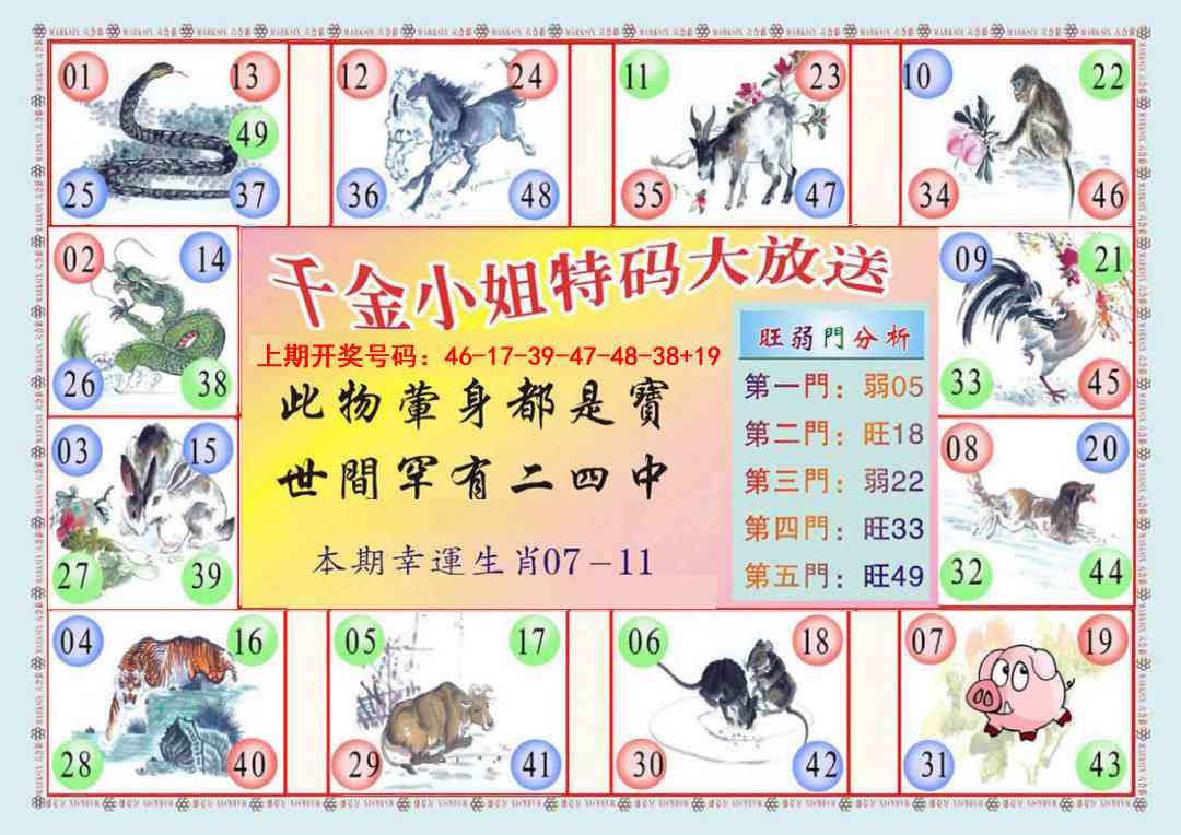 045期(新版)千金小姐B[图]