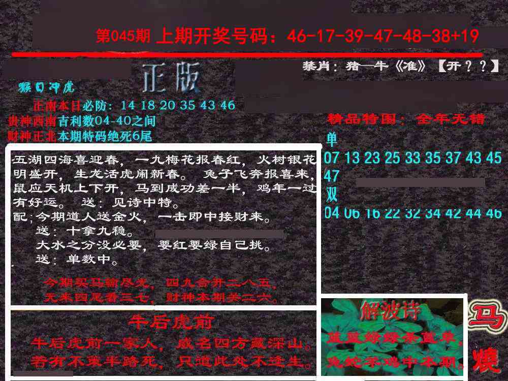 045期新港内幕[图]