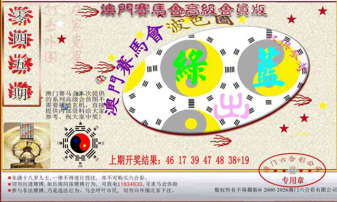 045期赛马会高级波色图[图]