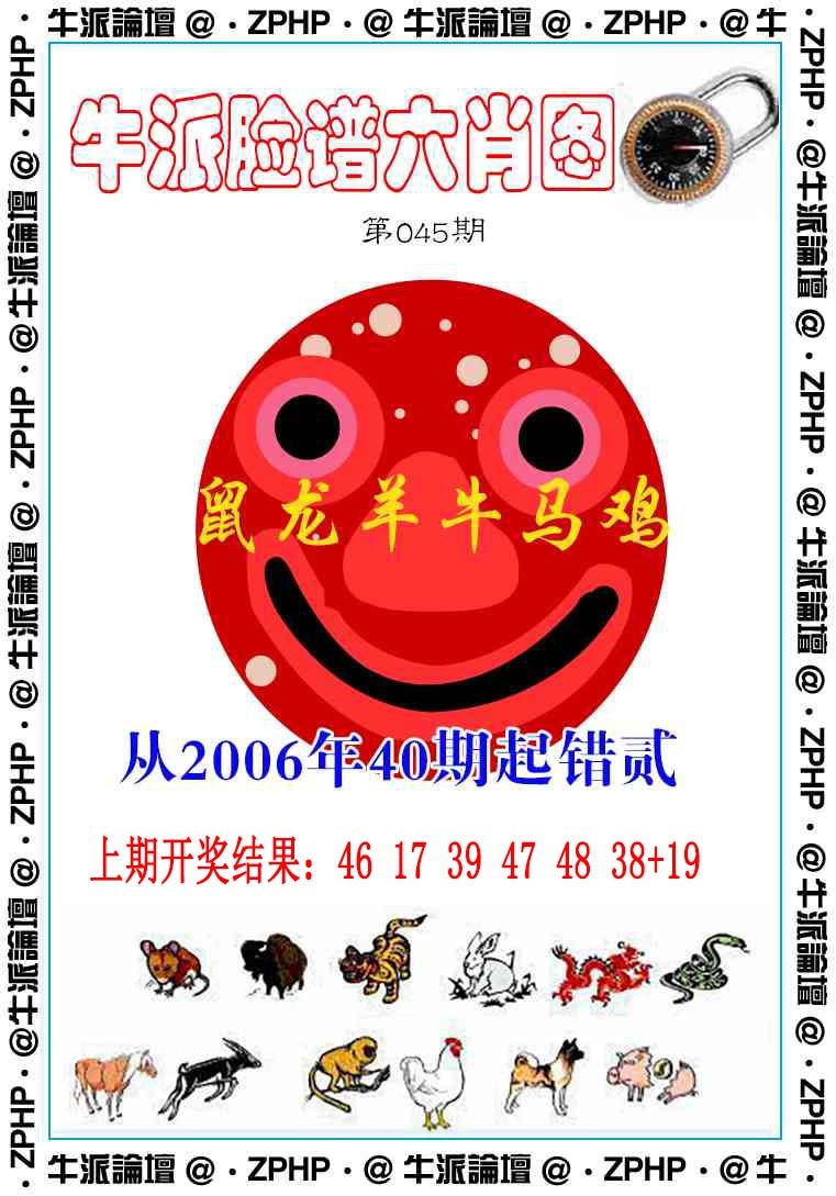 045期牛派系列6[图]