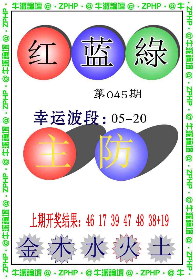 045期牛派系列5[图]