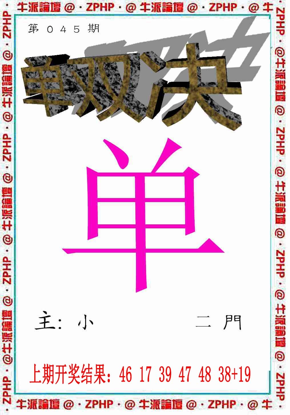 045期牛派系列2[图]