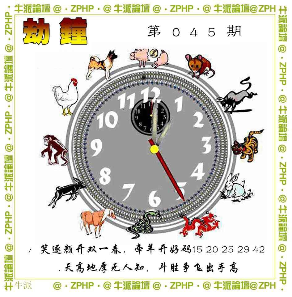 045期牛派系列4[图]
