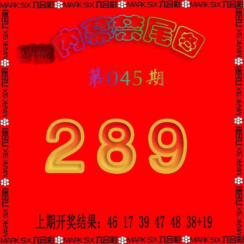 045期生财有道杀三尾[图]