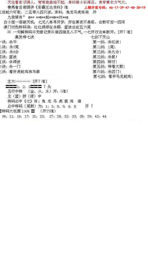 045期特新五鬼B[图]