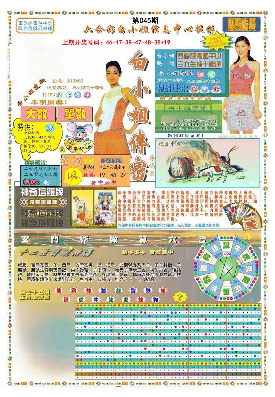 045期(新版)白小姐祺袍A[图]