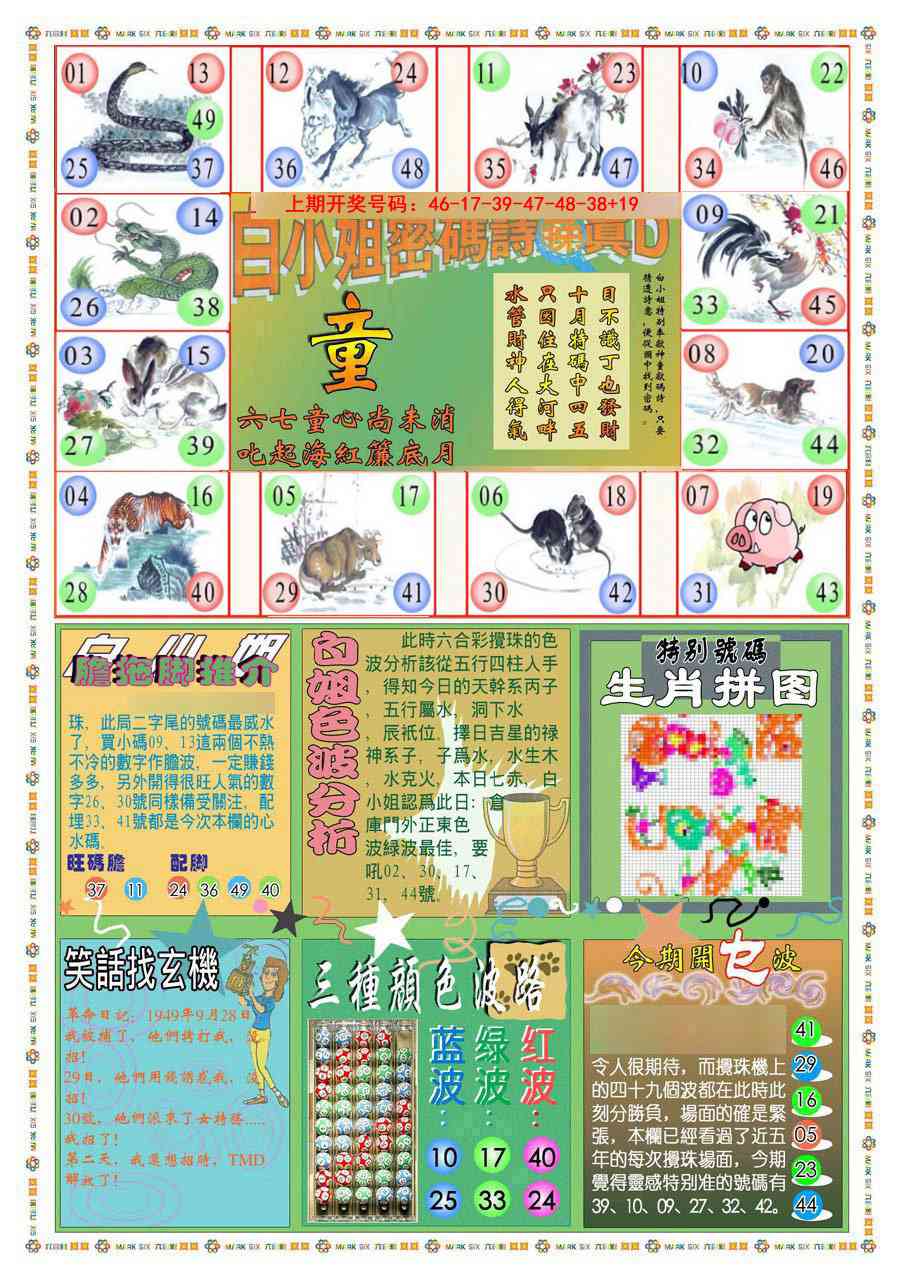 045期(新版)白小姐祺袍B[图]