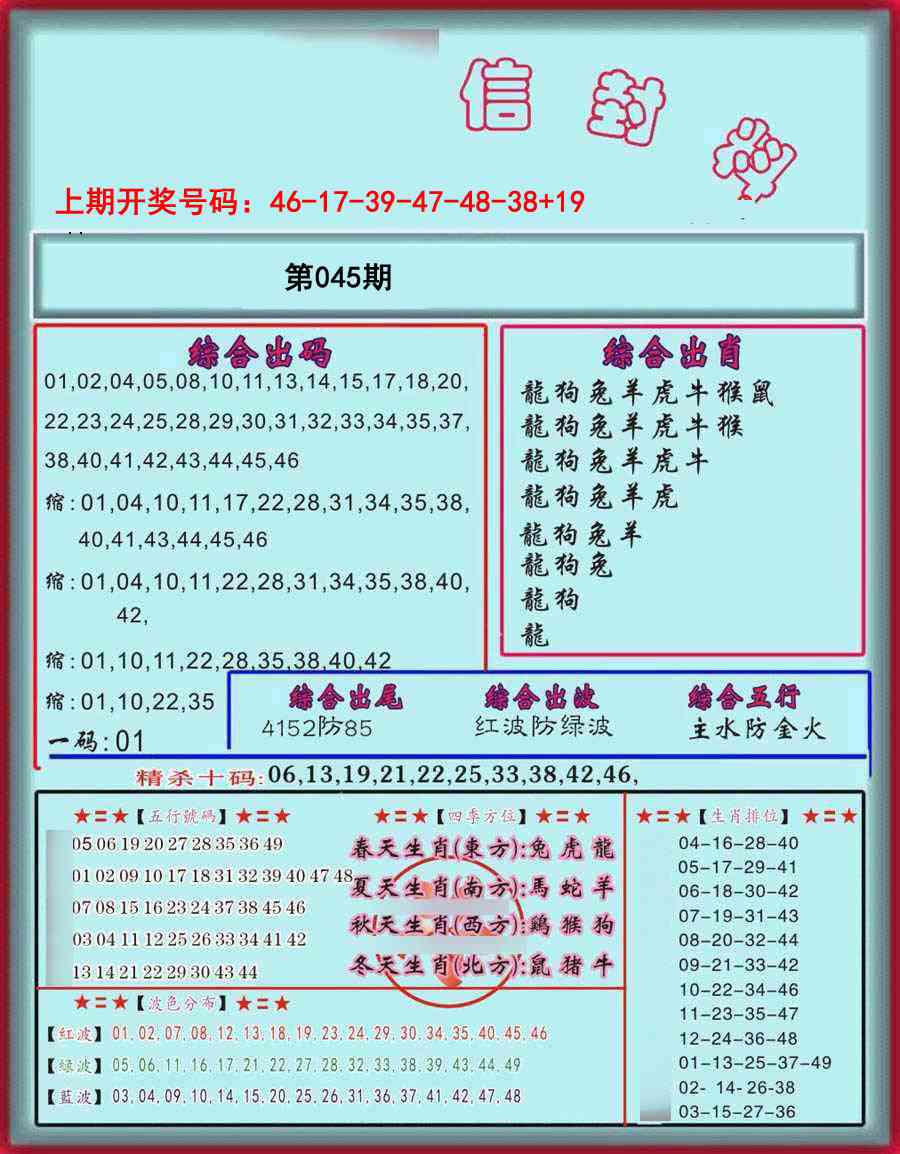 045期信封料[图]