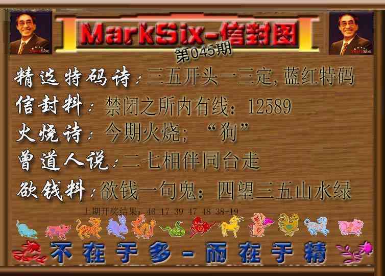 045期信封图[图]