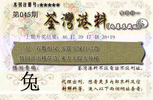 045期茶湾港料[图]