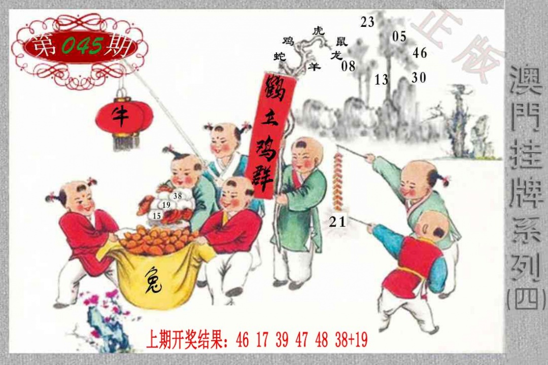 045期挂牌系列D[图]