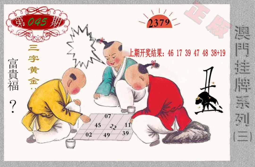 045期挂牌系列C[图]