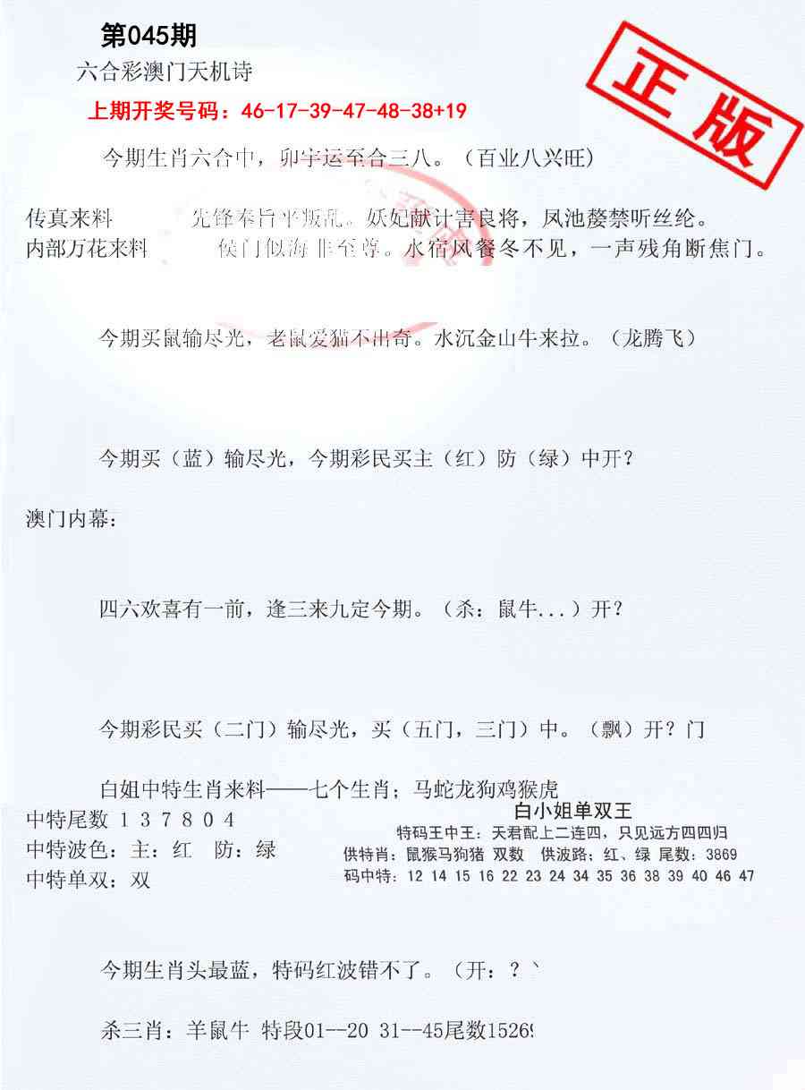 045期深圳特区报B[图]