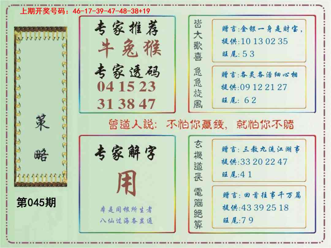 045期策略[图]