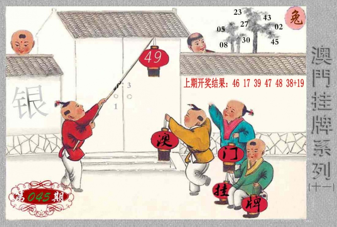 045期挂牌系列K[图]
